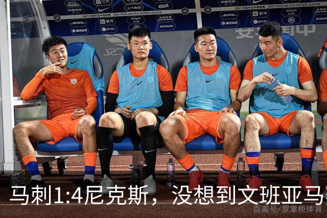 马刺1:4尼克斯，没想到文班亚马赛后表漏心声，要离队？